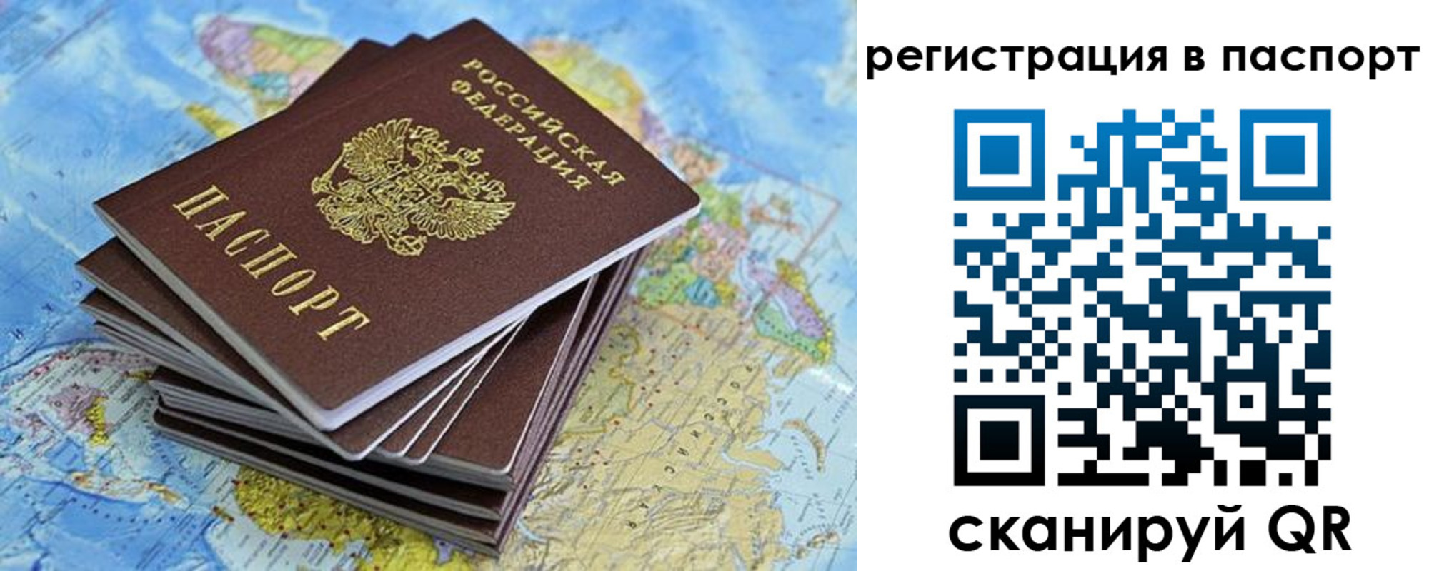 временная регистрация собственник в Арсеньеве
