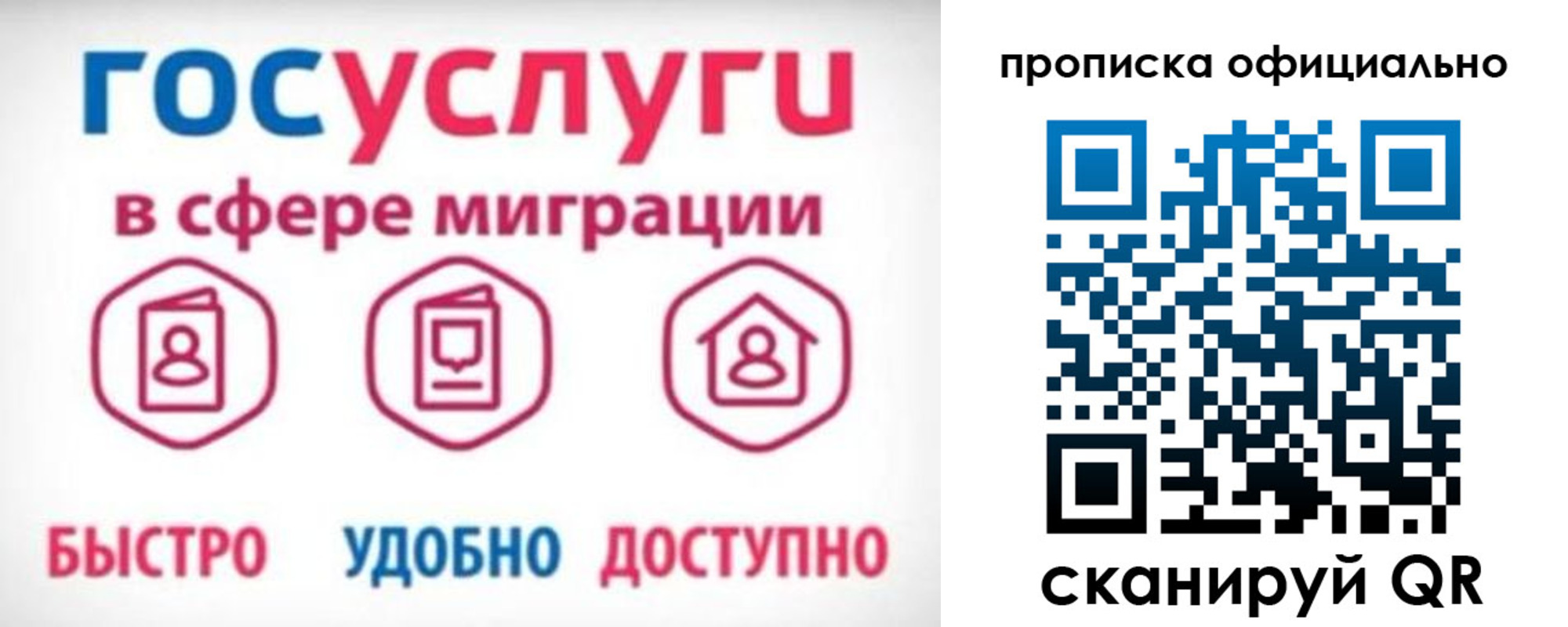 временная прописка в Арсеньеве