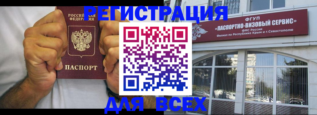 временная регистрация недорого в Арсеньеве