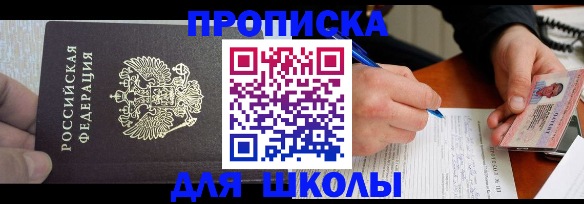 прописка паспорт в Арсеньеве