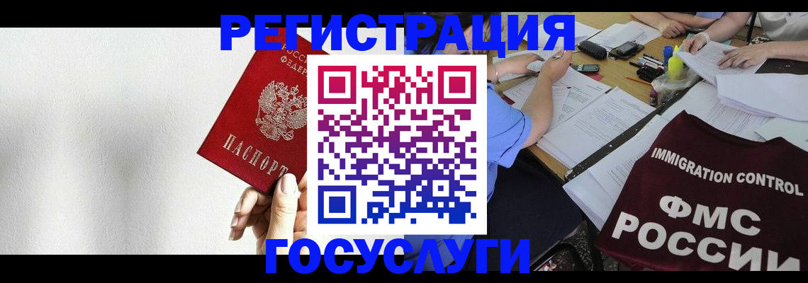 регистрация для школы в Арсеньеве