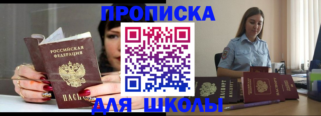 временная регистрация гарантия в Арсеньеве