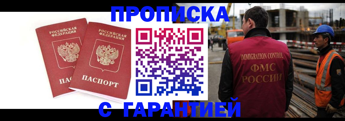 прописка ребенка в Арсеньеве
