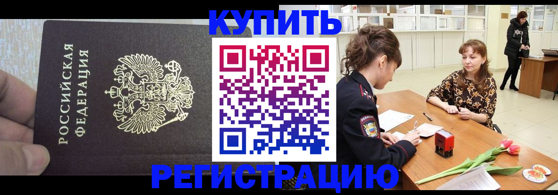 прописка поиск в Арсеньеве