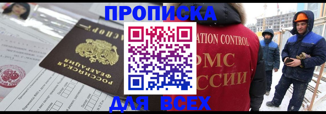 временная регистрация в Арсеньеве