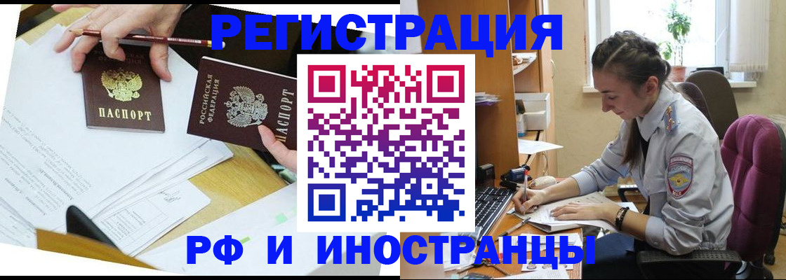 прописка гарантия в Арсеньеве